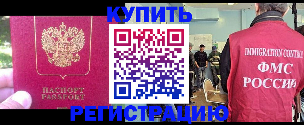 временная регистрация недорого в Северодвинске