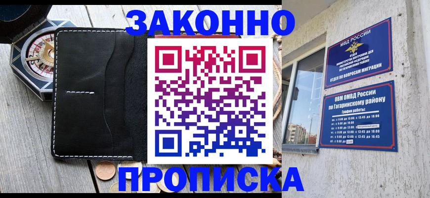 прописка иностранных граждан в Северодвинске