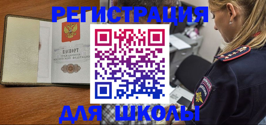 прописка для работы в Северодвинске