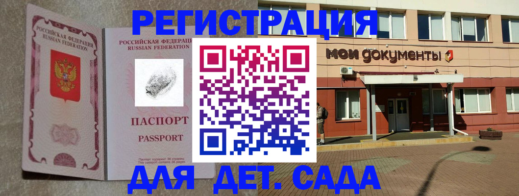 прописка регистрация в Северодвинске